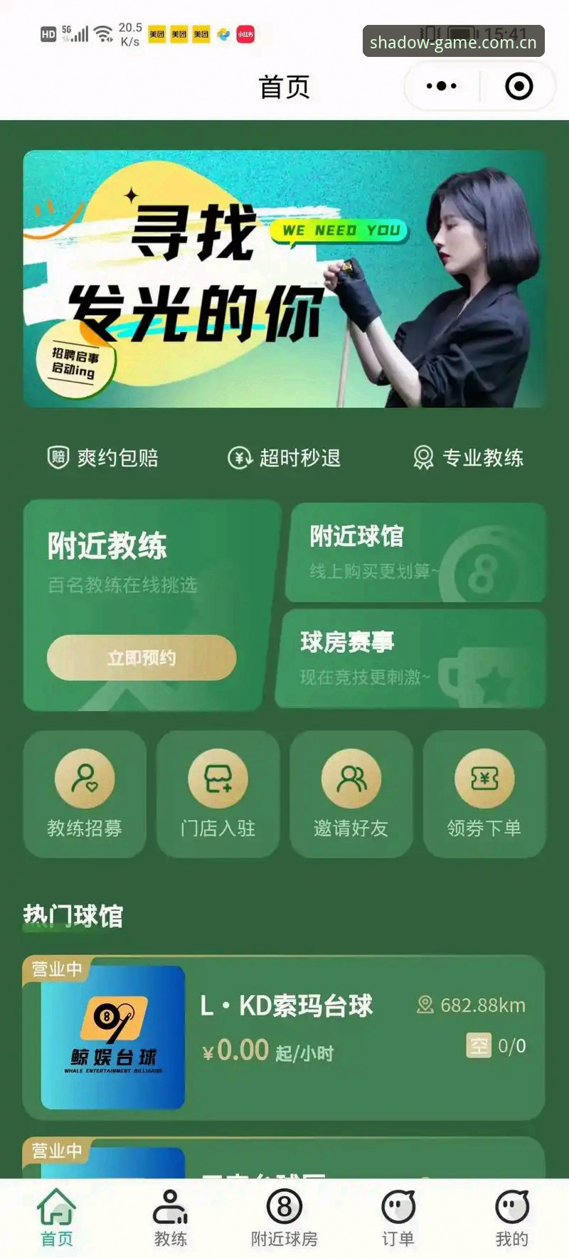 幻影体育官网 幻影体育官网如何为体育爱好者提供一站式服务?什么让幻影APP成为必备工具?