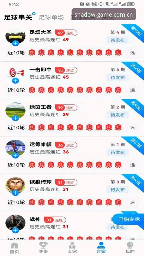 实战派老用户亲测：幻影体育登录问题解决全攻略